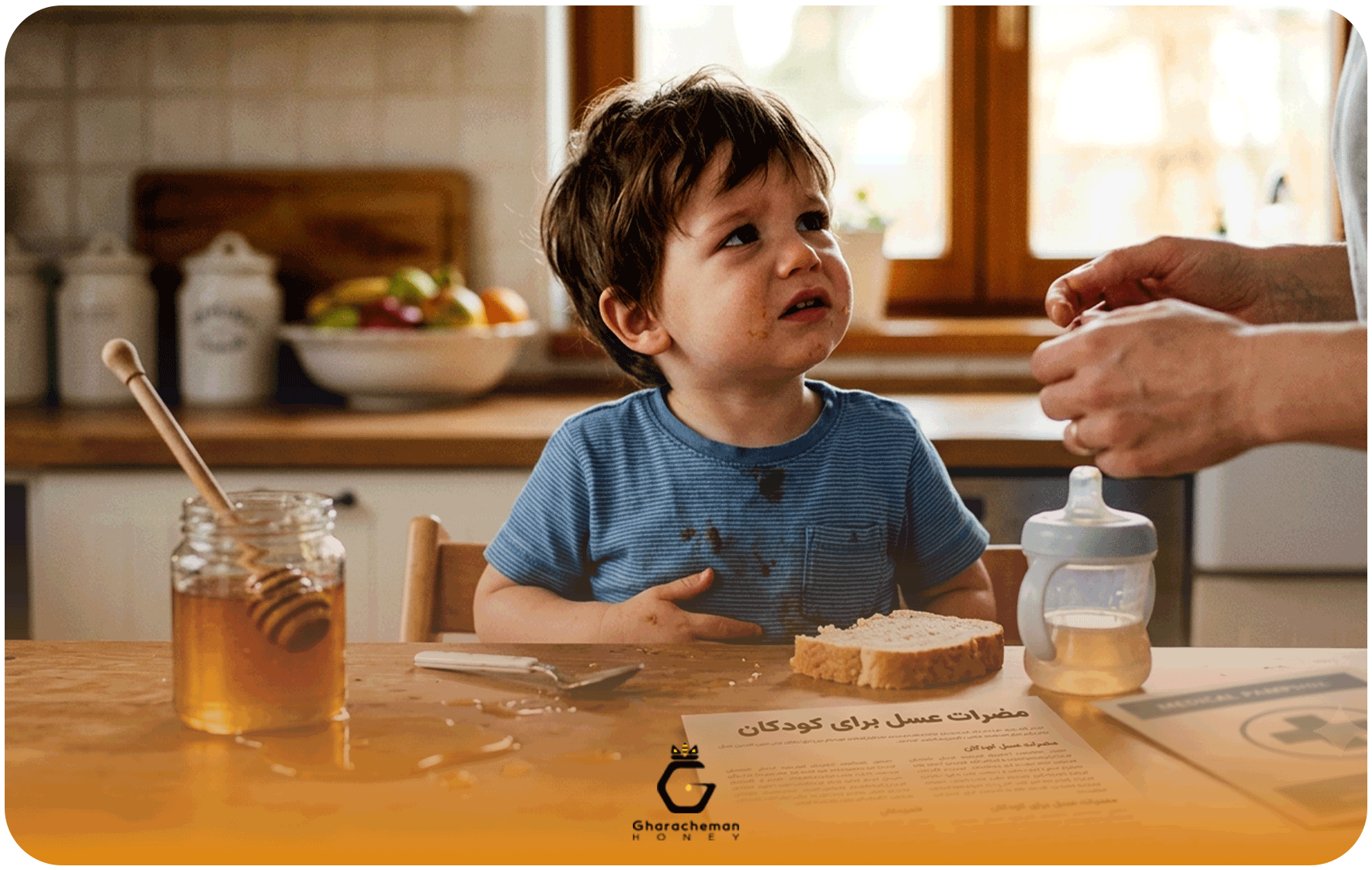 عسل چه مضراتی برای کودکان دارد؟