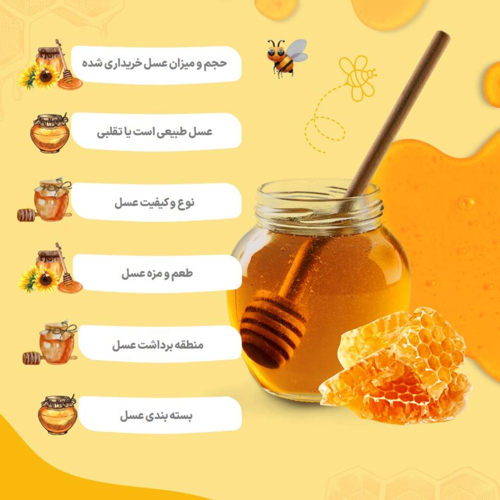 چه عواملی بر قیمت عسل طبیعی تاثیر دارند؟