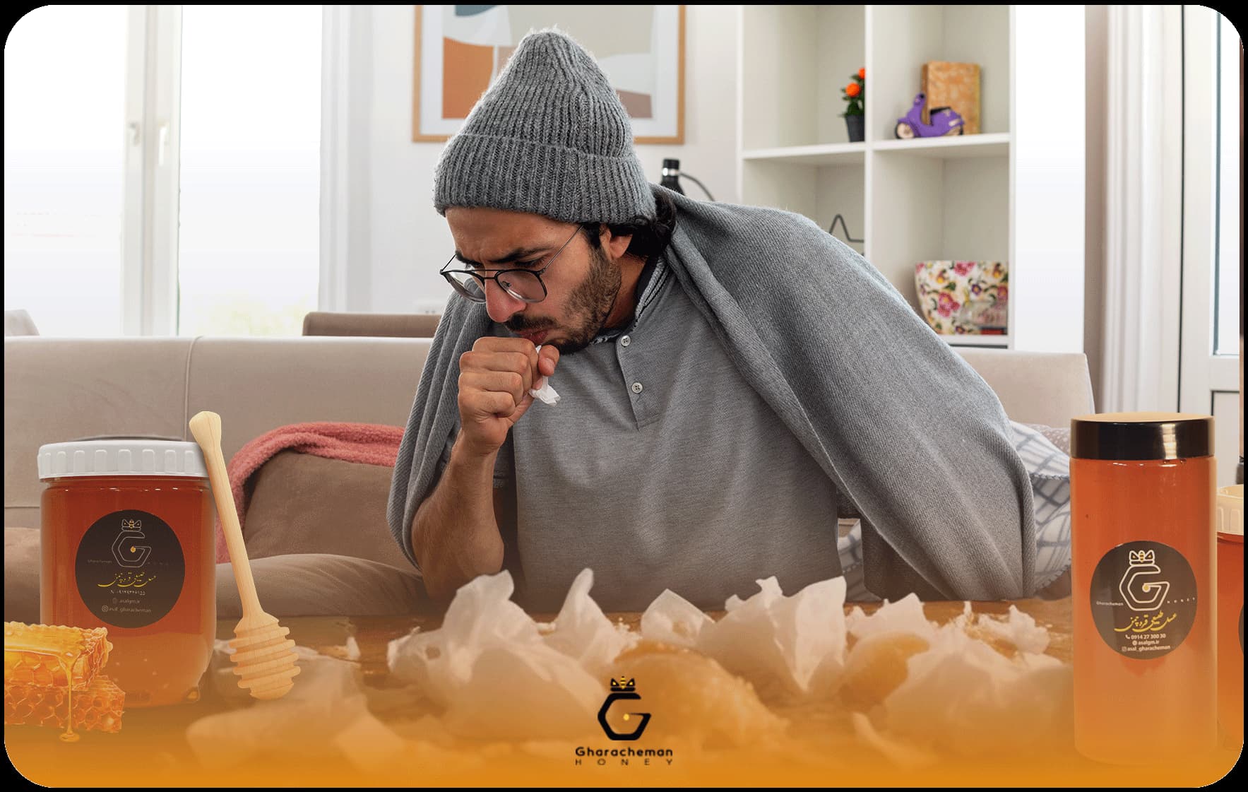 آیا عسل برای سرفه مفید است