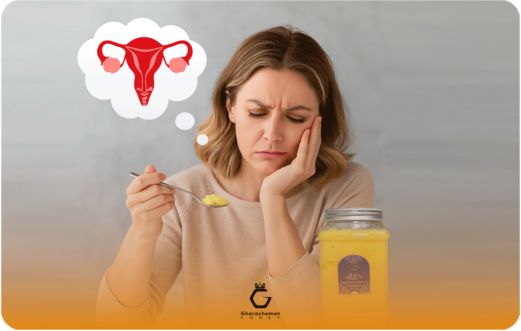 تأثیر روغن حیوانی بر سلامت رحم زنان