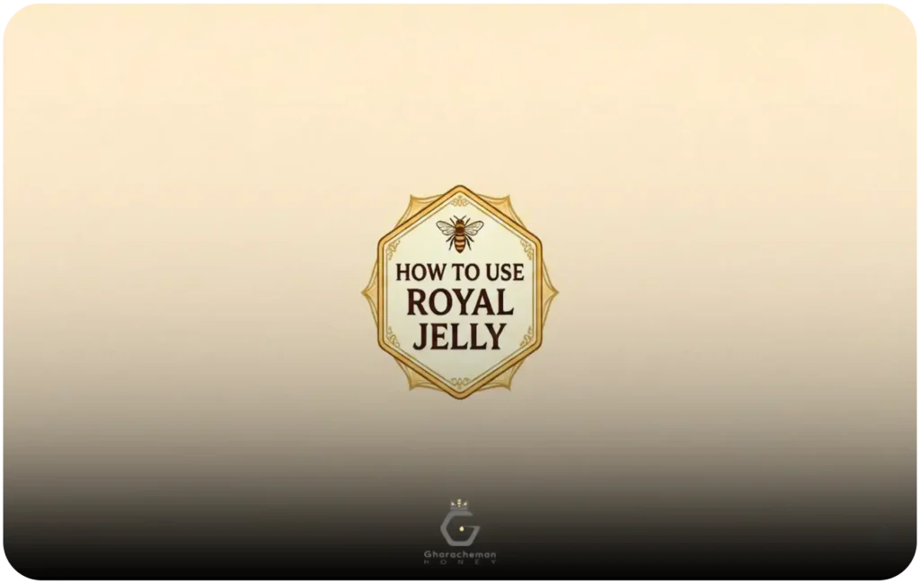 نحوه مصرف ژل رویال برای حداکثر جذب